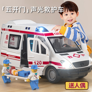 大号120救护车玩具儿童合金仿真警车小汽车模型消防4男孩女孩3岁2