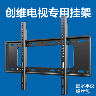 适用于创维电视机挂架壁挂支架32435055657075寸专用挂墙架