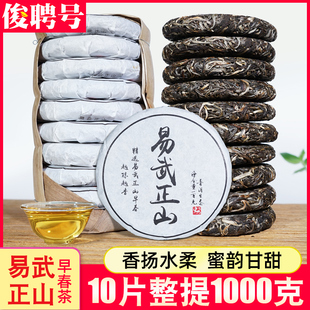 10片整提1000g易武普洱生茶云南普洱茶生茶饼特级小饼茶叶早春茶