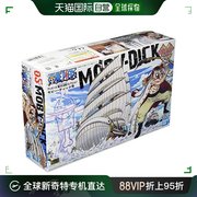 日本直邮万代拼装模型收藏 海贼王伟大的船 莫比迪克号 上色