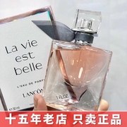 法国兰蔻美丽人生经典老款香水30/50/75/100ml 女士浓香花语