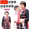 广东传统四爪婴儿背带，前抱后背老式绑带宝宝，背带夏季透气出行神器