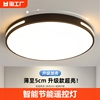 led吸顶灯卧室灯，现代简约客厅灯餐厅，灯具节能遥控护眼照明超薄