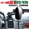 13-18起亚K3专用车载手机支架K3S汽车导航配件用品改装无线充电器