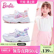 barbie芭比公主系列 透气网面运动凉鞋