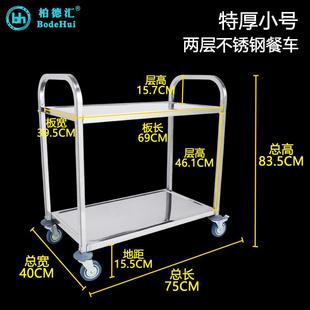 柏德汇不锈钢收餐车，小手推车送餐车置物架三层，酒店移动商用餐厅