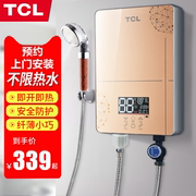 tcltdr-602tm电热水器智能，即热式厨房卫生间速热宝，变频恒温免储