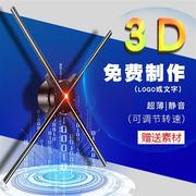 全息投影仪裸眼3d广告机，旋转led无屏显示立体悬浮成像风扇屏