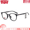 李维斯(李维斯)眼镜框，tr90板材男女，复古超轻近视眼镜架全框lv7026f