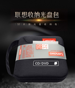联想时尚防水cd包dvd收纳光碟包大容量cd盒光盘，包cd收纳盒收纳光碟包大容量盒车载碟片包326496