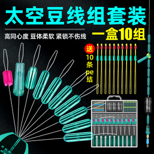 太空豆套装10组全套组合硅胶铅皮漂座钓鱼pe主线组渔具小配件