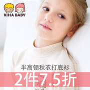 儿童保暖上衣单件秋衣男童女童春秋打底内衣宝宝纯棉秋装睡衣高领