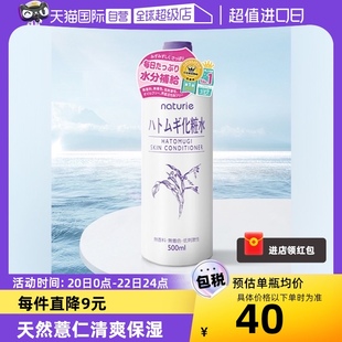 自营娥佩兰化妆水薏仁爽肤水，500ml*3瓶补水保湿进口提亮身体