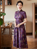中年妈妈旗袍连衣裙春夏显瘦薄款紫色翻领优雅新式2024年春季