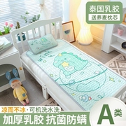 a类幼儿园塑料乳胶婴儿床凉席儿童凉席夏季1.2米防滑垫子硅胶塑胶