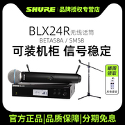shure舒尔blx24rsm58专业无线话筒舞台，演出会议beta58a麦克风