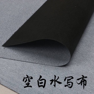 清水练字空白水布学生成人书法绘画入门练习仿宣加厚米字格水写布