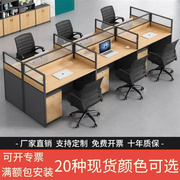 工位办公桌职员现代员工位简约四人位屏风卡位办公室，桌椅组合卡座