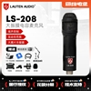 Lauten Audio LS-208大振膜电容话筒录音编曲K歌有声书