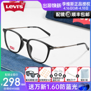 levis李维斯(李维斯)近视眼镜框复古黑框，显瘦男潮女防蓝光辐射素颜镜7128