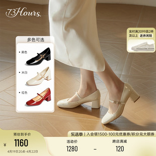 73hours女鞋心动offer2024春季复古饰扣粗跟玛丽珍鞋高跟单鞋