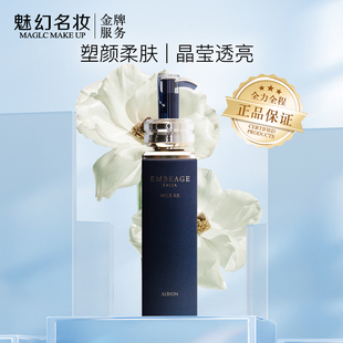 albion奥尔滨雅思臻璨晶钻embeage保湿抗老渗透乳液200ml