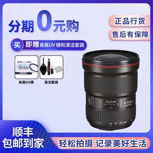 佳能16-35mm f/2.8L III 广角变焦单反17-40镜头二代 三代 F4