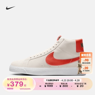 Nike耐克SB ZOOM BLAZER男女滑板鞋夏季情侣中帮胶底FD0731