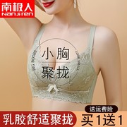 内衣女夏季美背小胸聚拢显大无钢圈胸罩薄款收副乳防下垂文胸套装