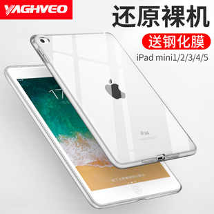 iPad 2018保护套2019新款10.2保护壳2021平板2020硅胶pro11透明air3苹果9迷你2单面mini5电脑6超薄9.7寸老款4