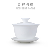 《单丛茶专用》高骨瓷(高骨瓷，)超薄胎三才盖碗泡，茶杯单个100ml小功夫茶具