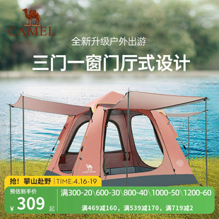 骆驼户外帐篷加厚可折叠三门全自动公园帐篷露营防雨防晒装备用品