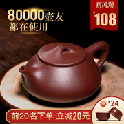 宜兴紫砂壶名家纯全手工大小，容量石瓢泡茶壶单人家用功夫茶具套装