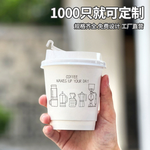 咖啡杯子一次性咖啡杯奶茶纸杯，专用外带打包带，盖商用热饮定制logo