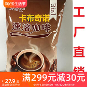 卡布奇诺咖啡粉1kg酒店咖啡机原料，商用饮品袋装三合一速溶饮料粉
