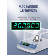 上海尚仪电子分析天平千分之一0.001g实验室防风罩小天平百分之一