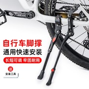 适用捷安特自行车脚撑支架公路车停车架山地车脚架铝合金配件装备