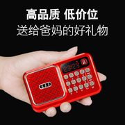 便携式收音机老人专用老年人半导体插卡音响多功能广播播放器