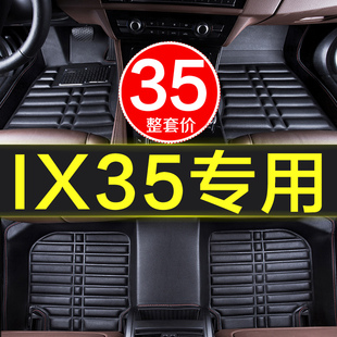 北京现代ix35新一代(新一代)201918款专用全包围汽车脚垫地毯车垫子大