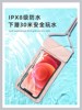 三星s20+s10+s9+手机防水袋，适用note10+98游泳温泉触屏潜水套