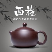 宜兴紫砂壶纯手工西施紫泥小茶壶单人泡茶家用茶具套装倒把卡盖壶