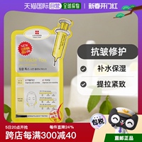 韩国直邮leaders贴片面膜，丽得姿insolution抗皱修护面膜10张