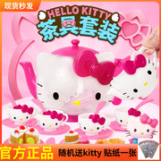 hellokitty凯蒂猫茶壶茶杯，儿童角色扮演女孩过家家玩具星月玩具