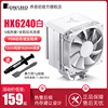 乔思伯HX6240塔式散热器电脑12CM 6热管风冷散热器石墨烯CPU风扇