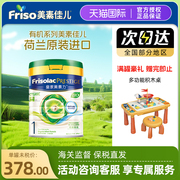 香港有机版皇家美素佳儿1段进口0一6月婴儿DHA牛奶粉800g/罐
