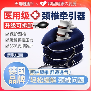 充气颈椎牵引器家用专用治疗器颈椎病矫正器，颈托护颈理疗脖子牵引