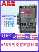 abb接触器af95-30af110af145af185af210af260af300af400-30