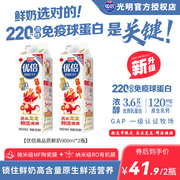 光明优倍鲜牛奶浓醇900ml*2瓶3.6g蛋白质，营养早餐鲜牛奶