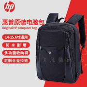 HP惠普星系列笔记本电脑双肩背包14寸15.6寸背包大中学生