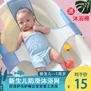 婴儿洗澡网浴盆通用防滑新生儿童，洗澡架十字形，可调节宝宝浴床浴网
